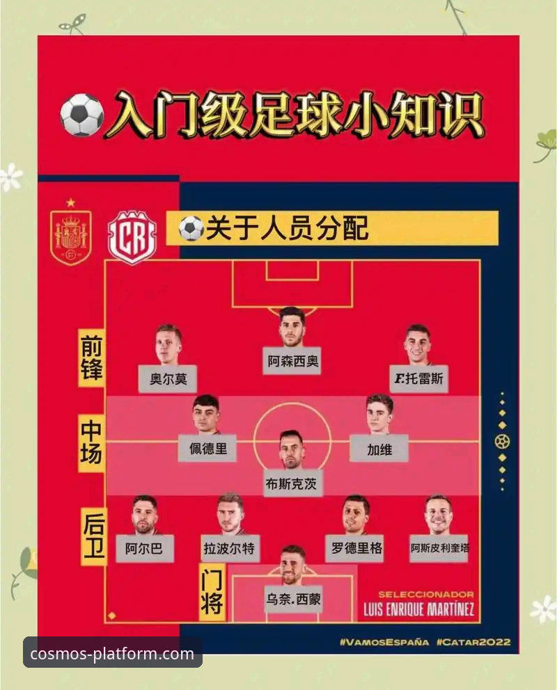 中超赛事深度解析：从费利佩倒钩破门看足球数据分析实用指南