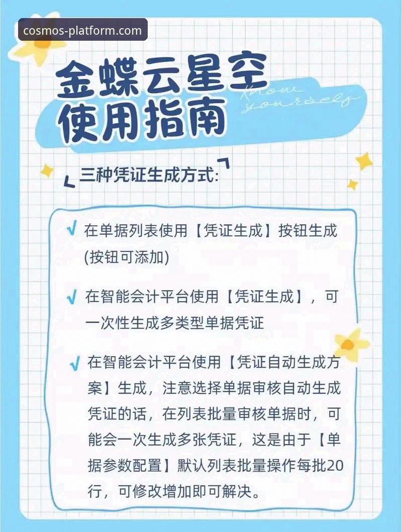 星空娱乐平台数据服务价格使用技巧实战指南