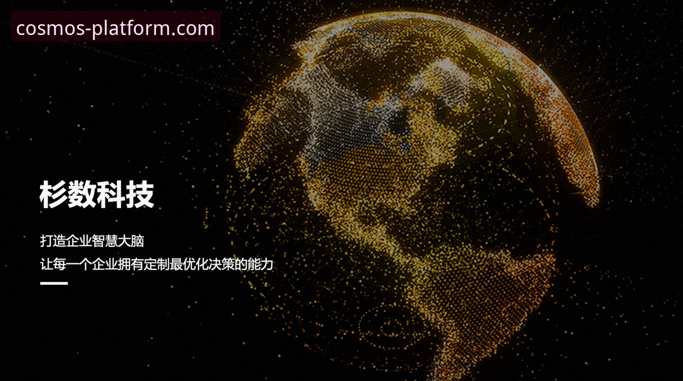 星空娱乐平台如何为企业决策注入“数据燃料”？