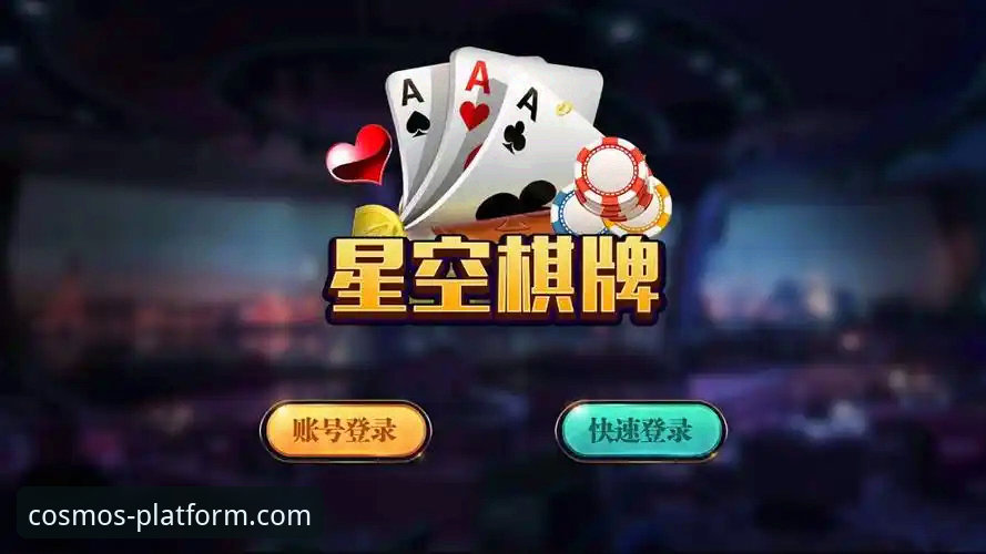 星空娱乐平台官方客户端下载与安装全教程